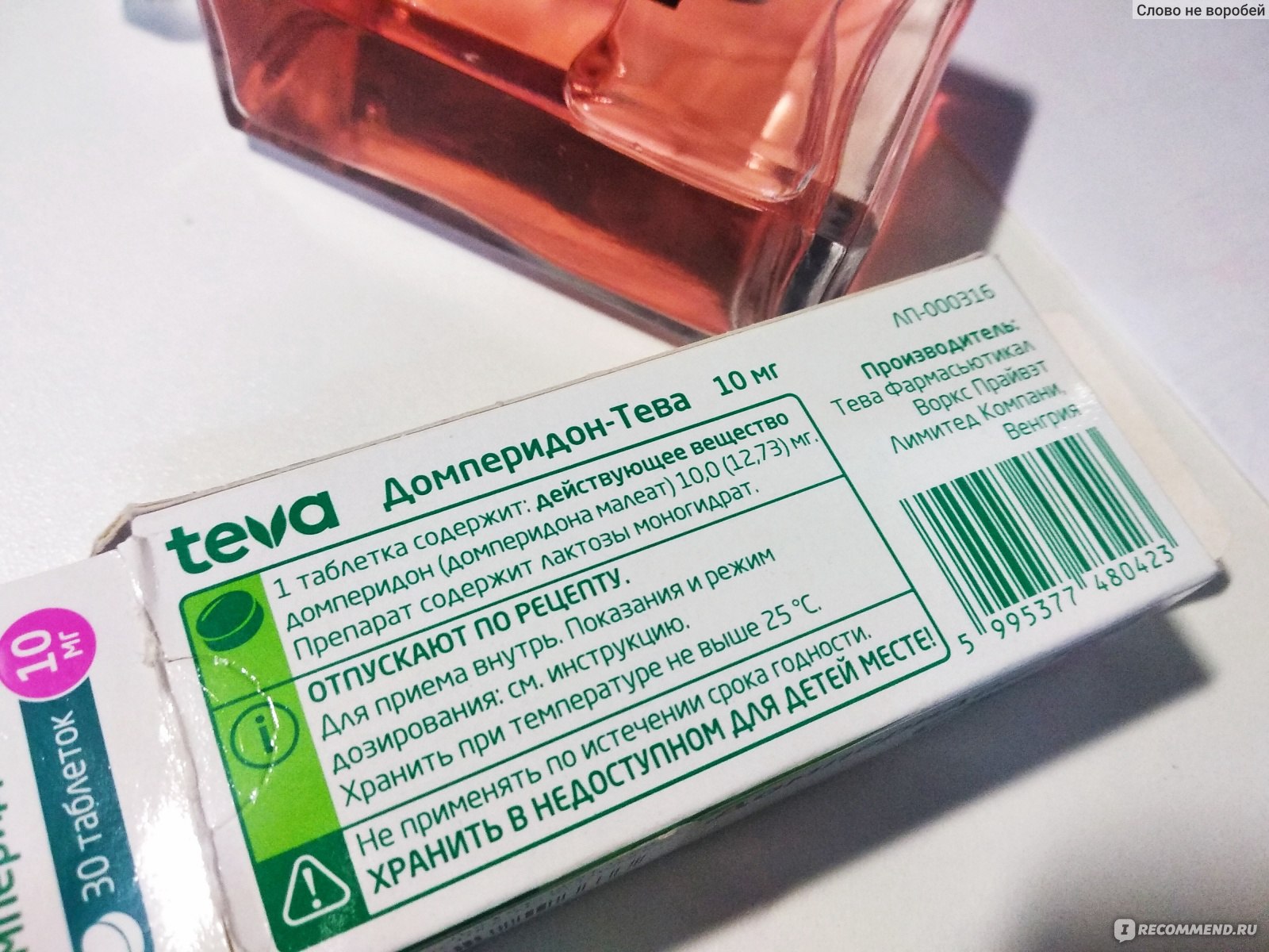ТАНАФИЛ-10 Тадалафил - drugs.